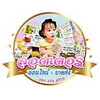 ขาย ลอตเตอรี่ ออนไลน์